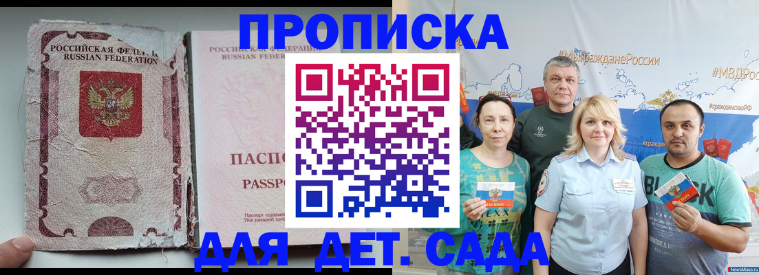 прописка поиск в Ленске