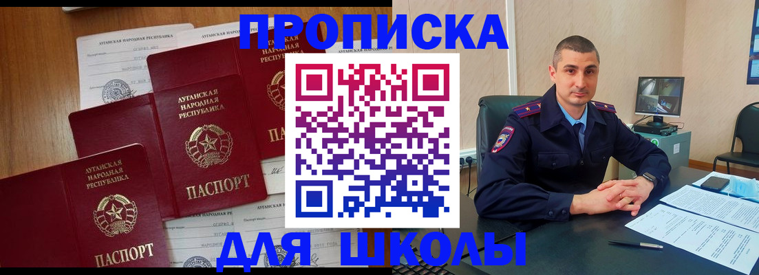 временная регистрация купить в Ленске