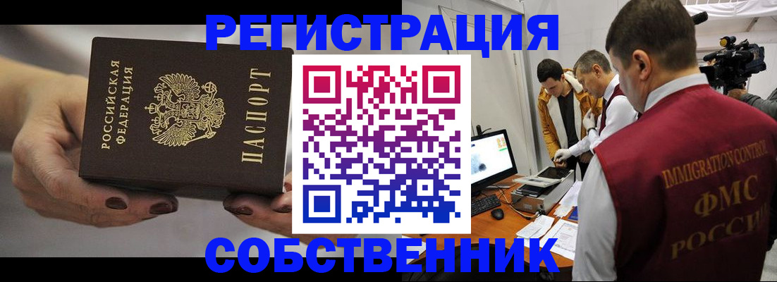 временная регистрация адрес в Ленске
