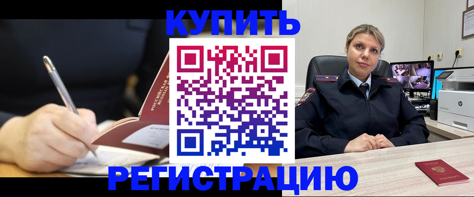 прописка паспорт в Ленске