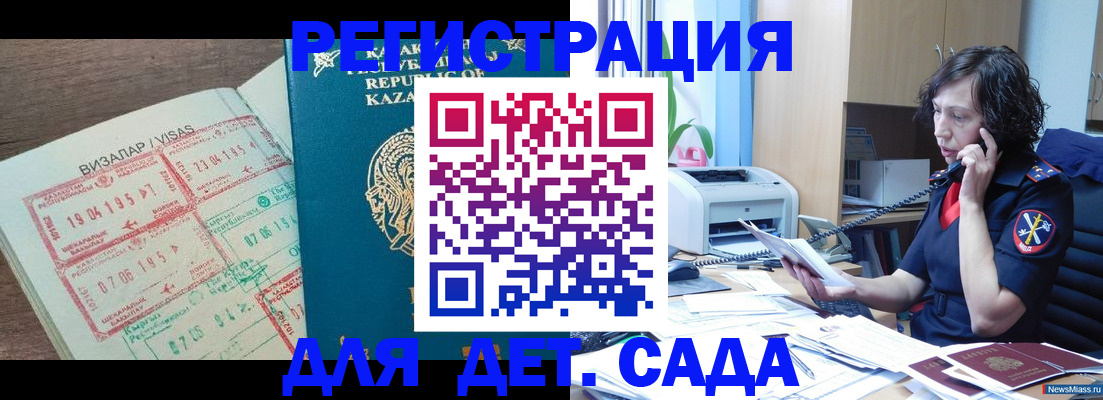 купить прописку в Ленске